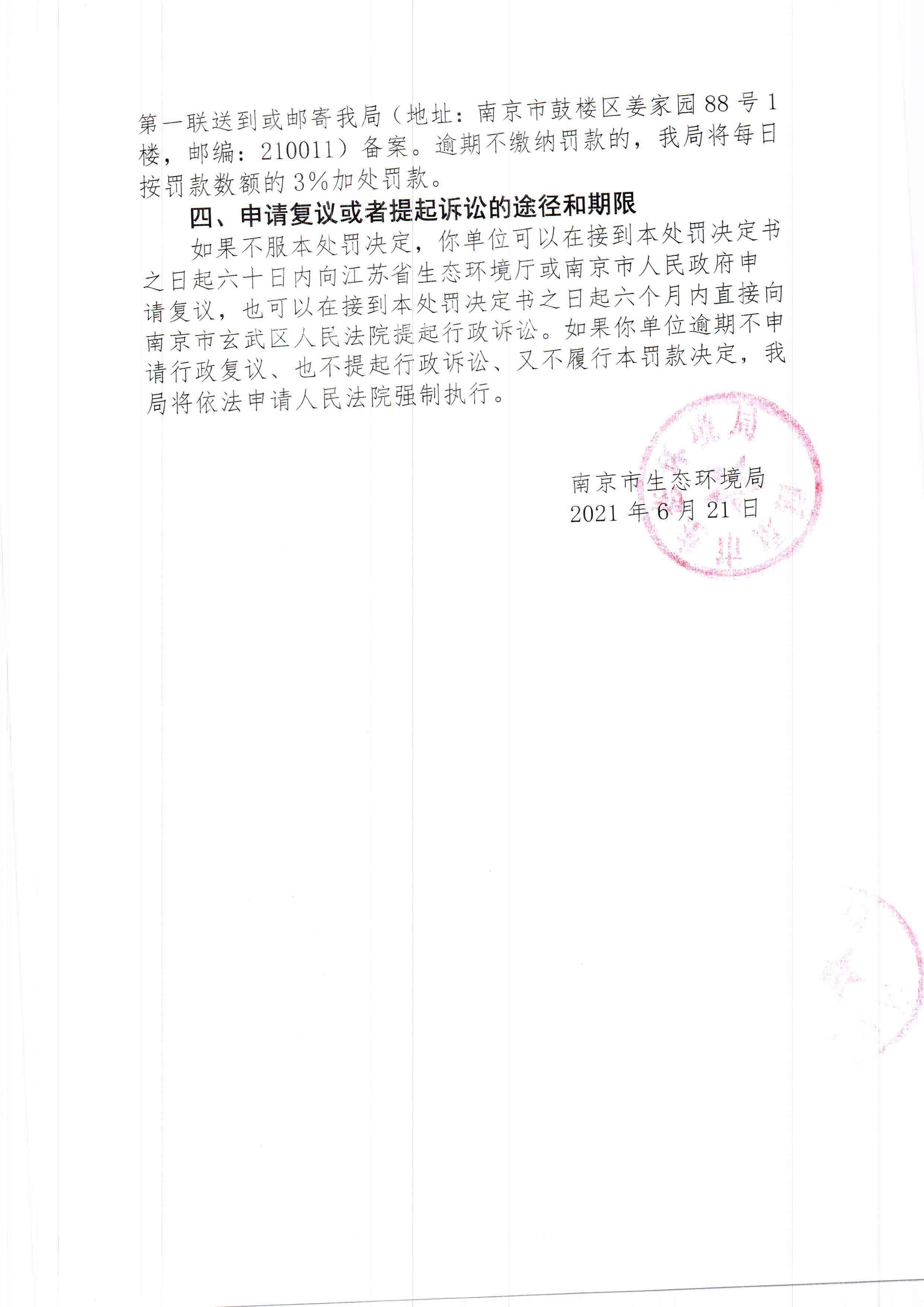 陕西中乾通财建设工程有限公司3、4月违规施工41次 合计被罚82万元