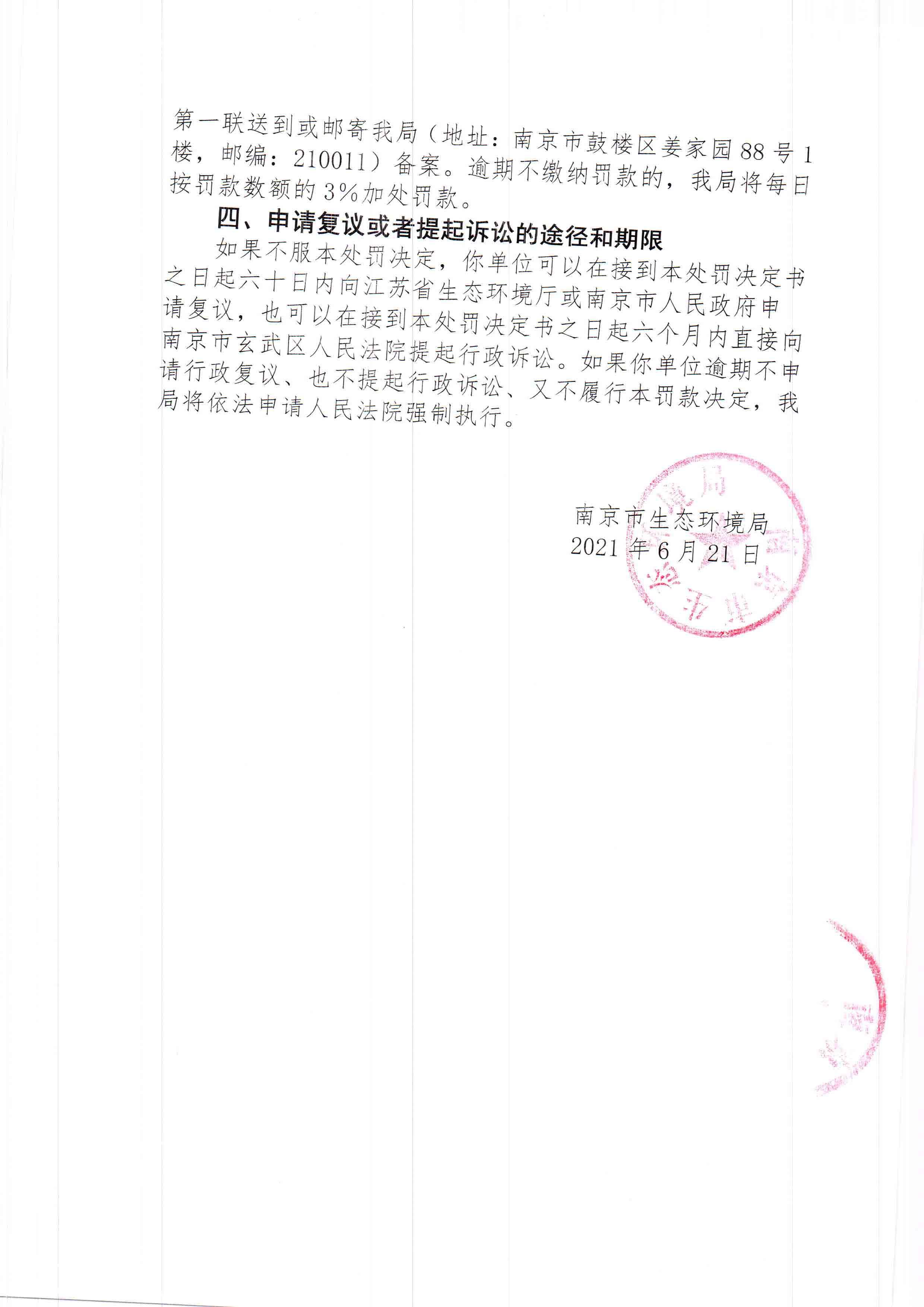 陕西中乾通财建设工程有限公司3、4月违规施工41次 合计被罚82万元