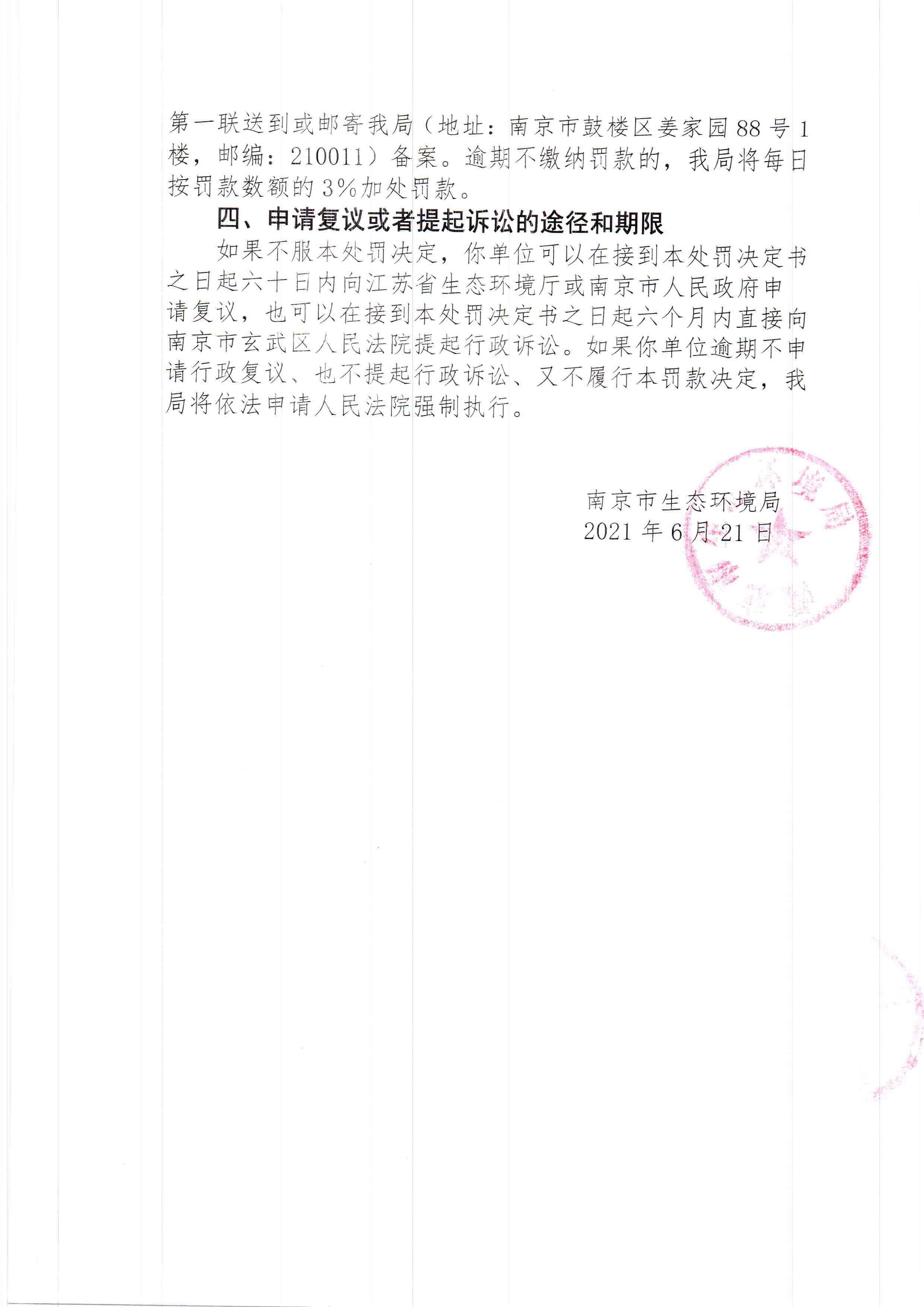 陕西中乾通财建设工程有限公司3、4月违规施工41次 合计被罚82万元