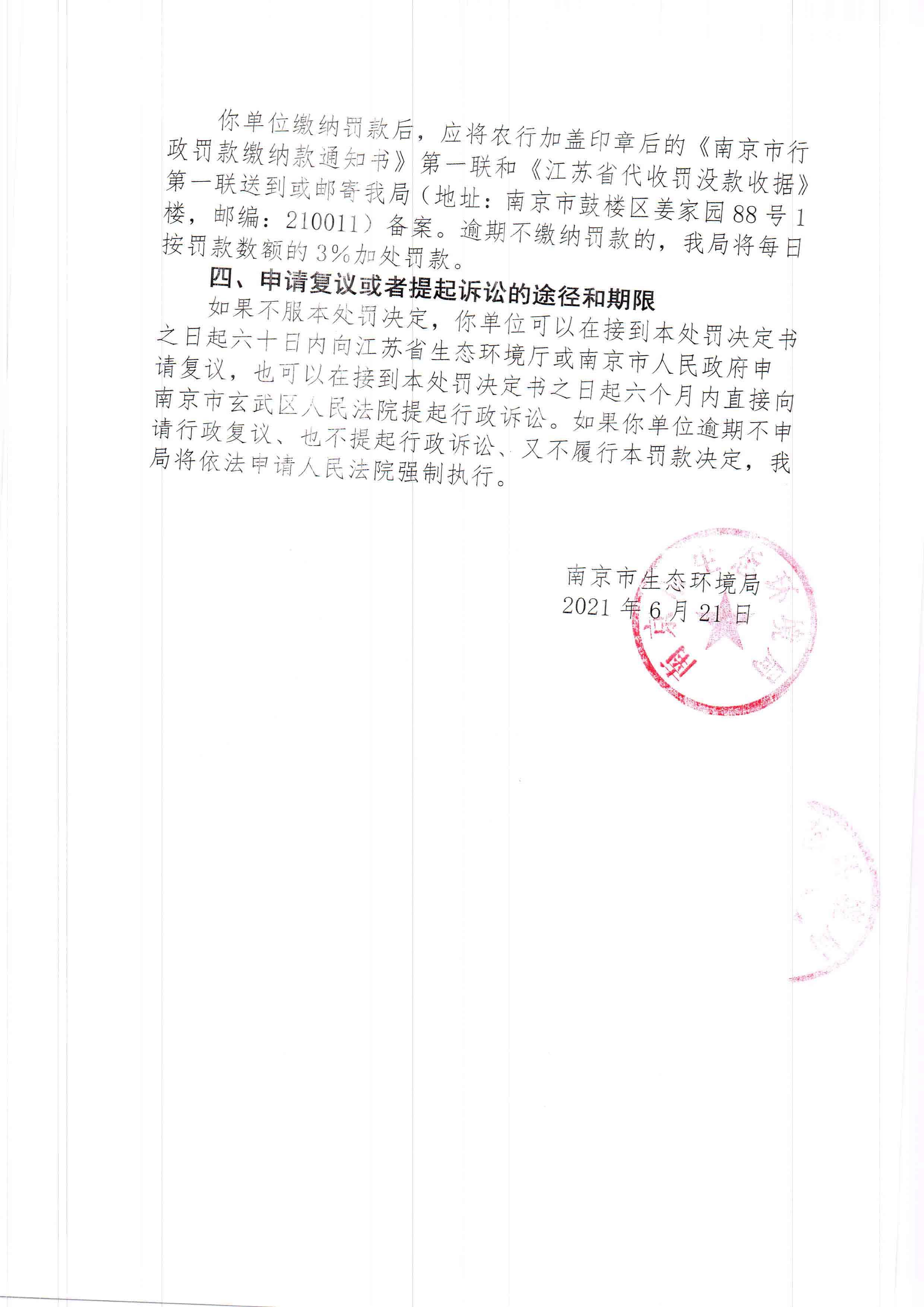 陕西中乾通财建设工程有限公司3、4月违规施工41次 合计被罚82万元