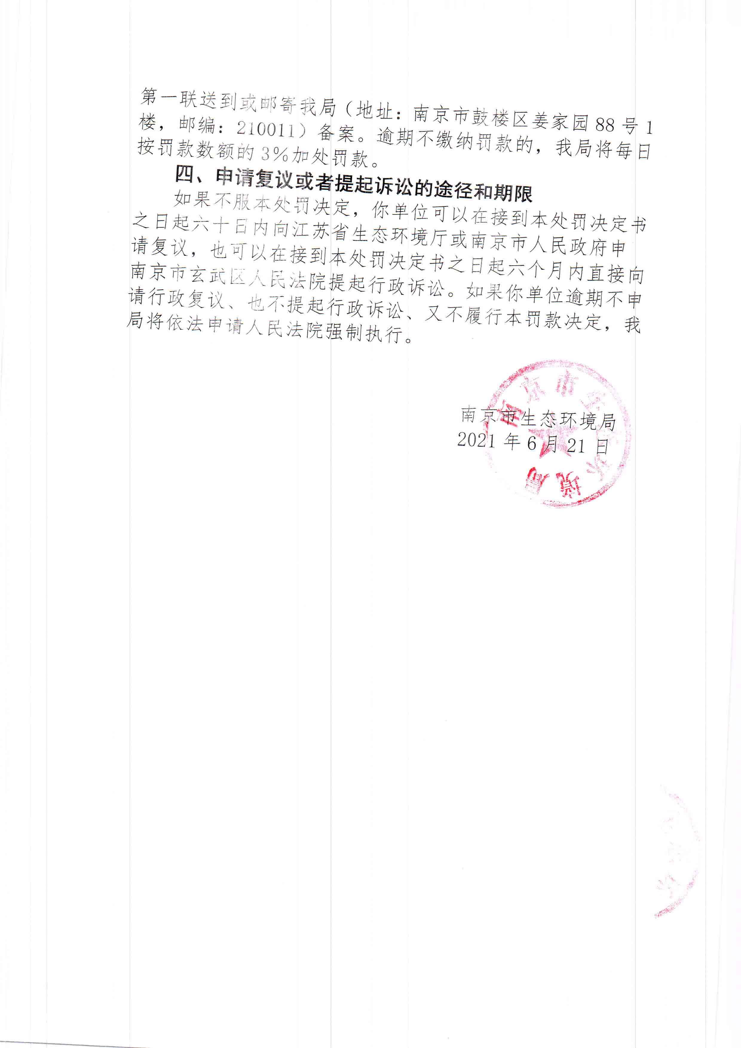 陕西中乾通财建设工程有限公司3、4月违规施工41次 合计被罚82万元