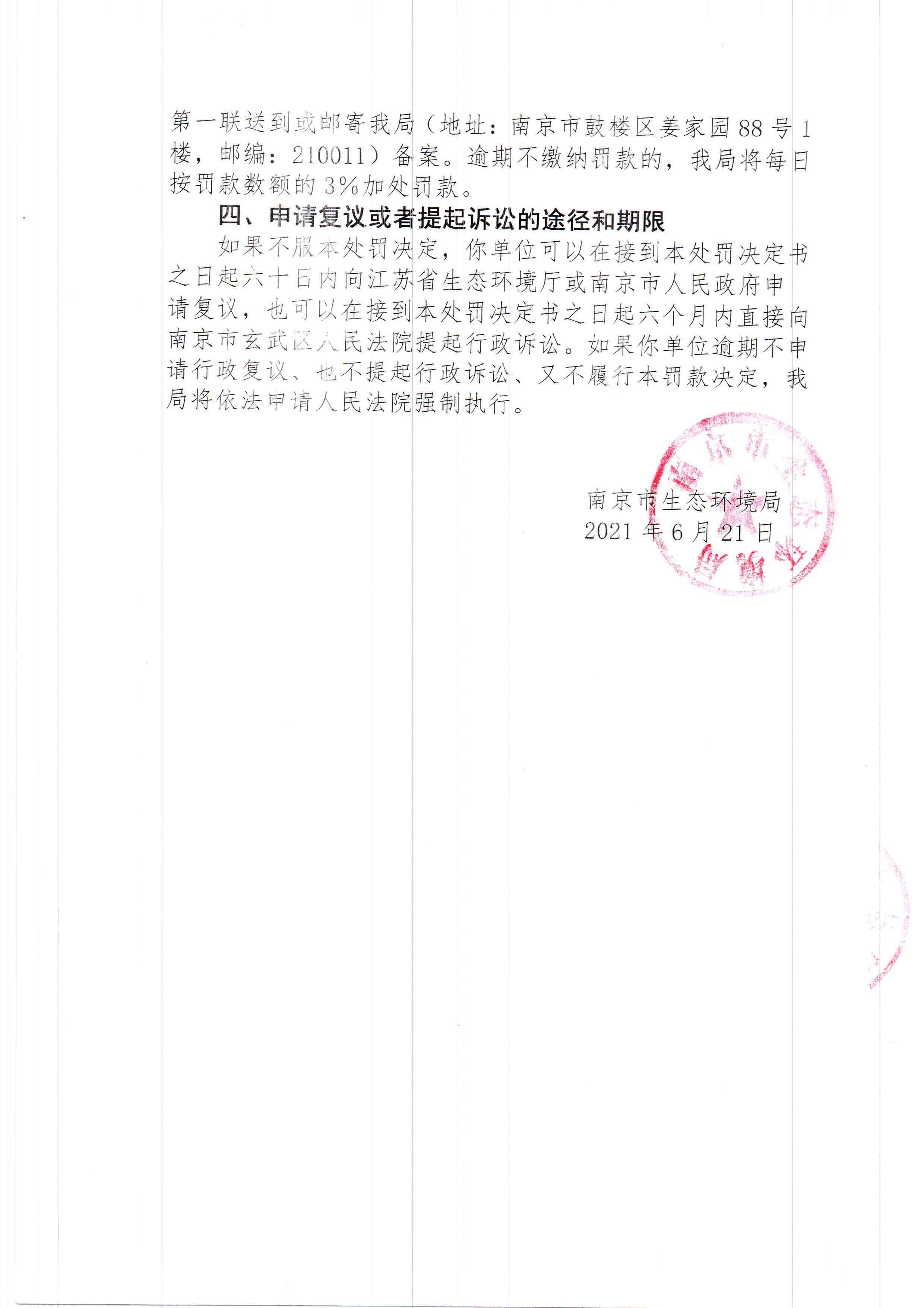 陕西中乾通财建设工程有限公司3、4月违规施工41次 合计被罚82万元