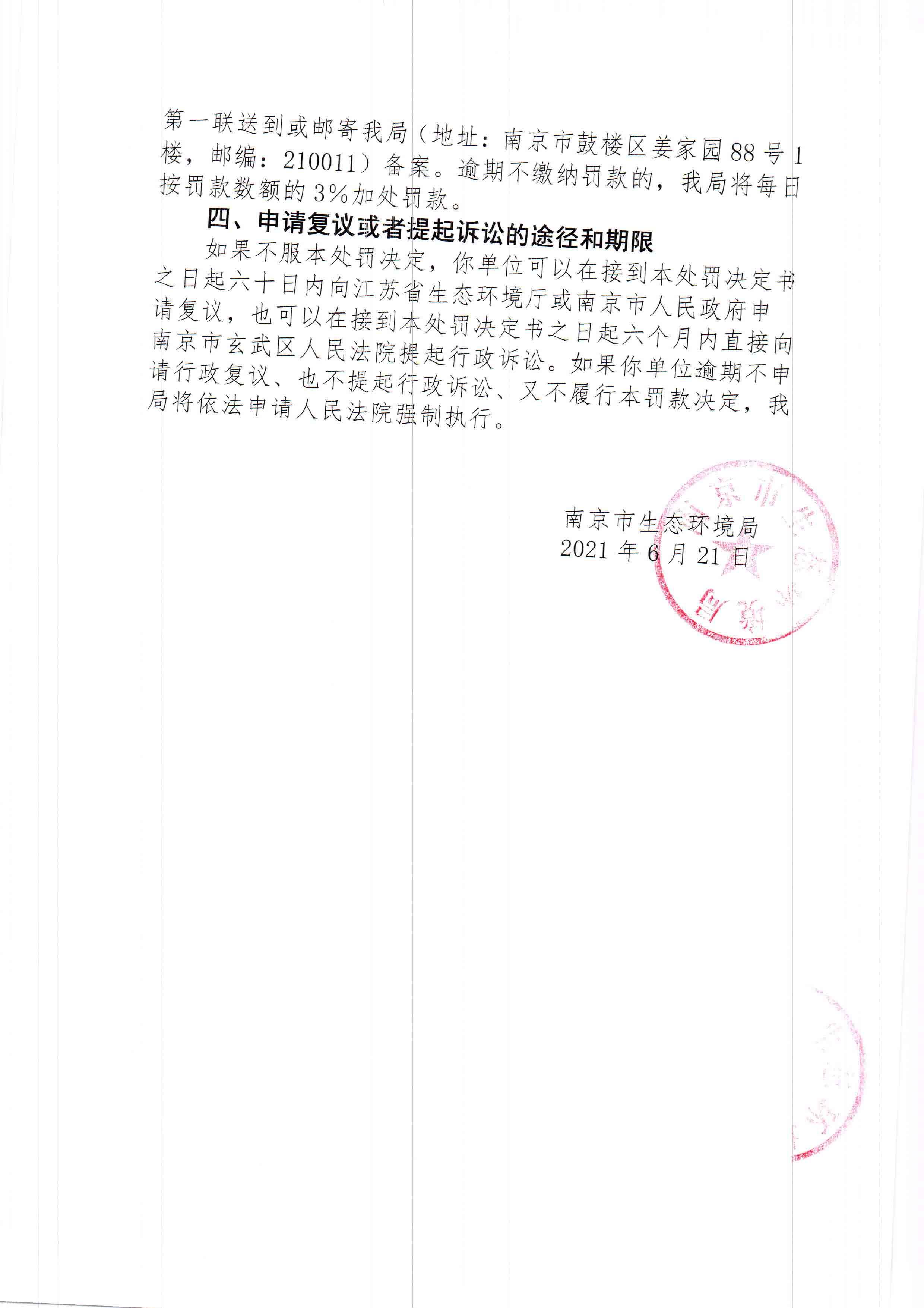 陕西中乾通财建设工程有限公司3、4月违规施工41次 合计被罚82万元