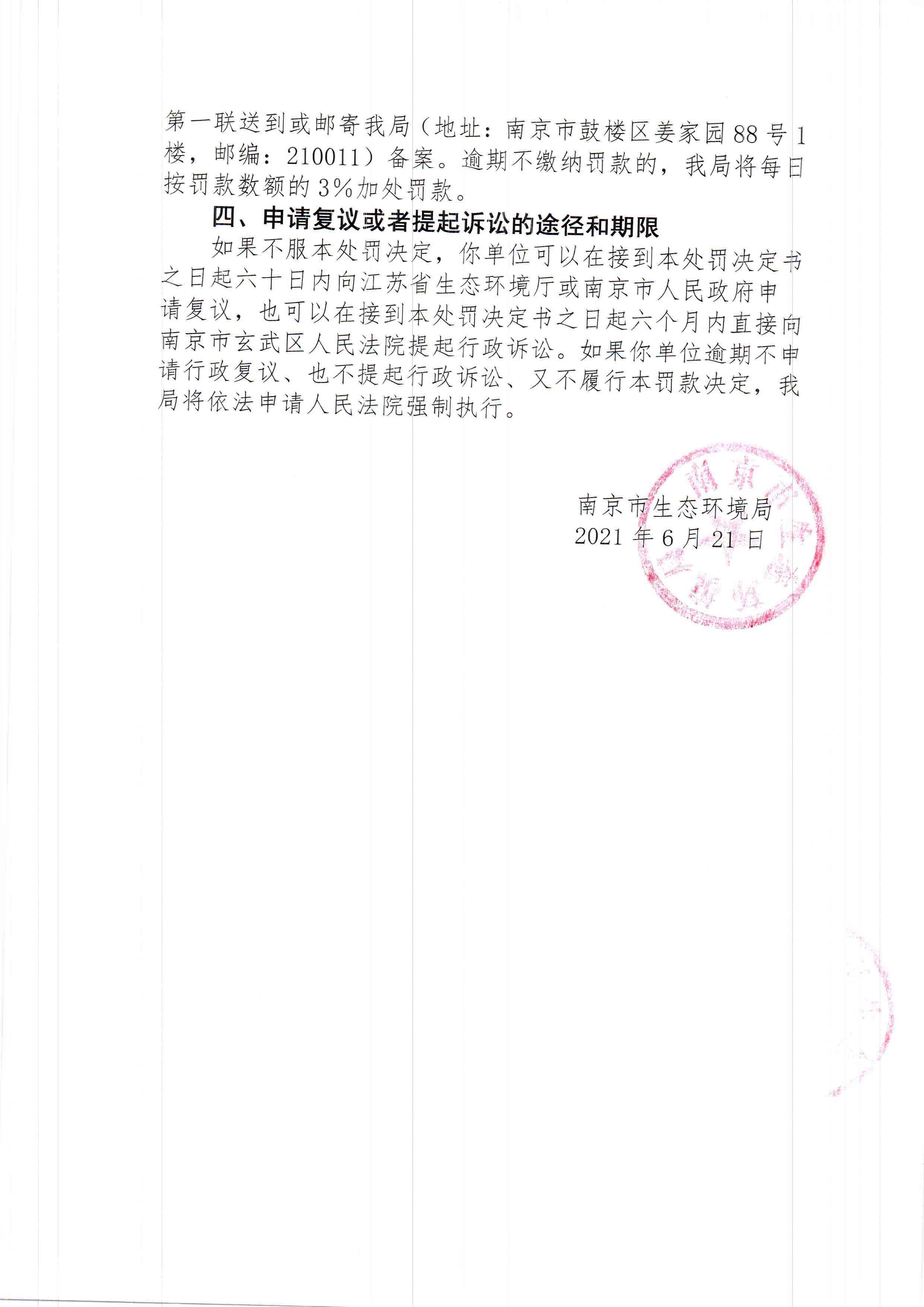 陕西中乾通财建设工程有限公司3、4月违规施工41次 合计被罚82万元