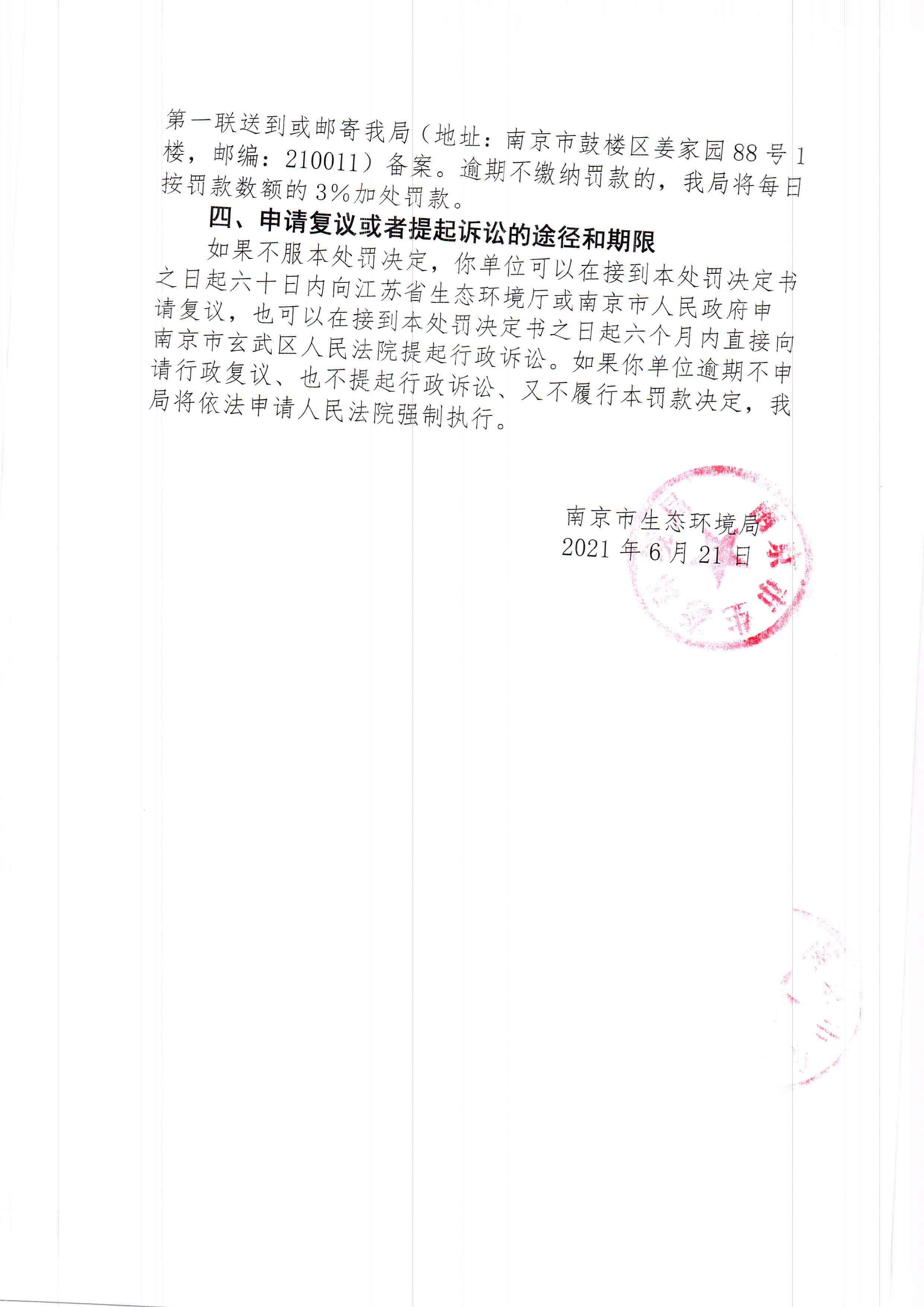 陕西中乾通财建设工程有限公司3、4月违规施工41次 合计被罚82万元