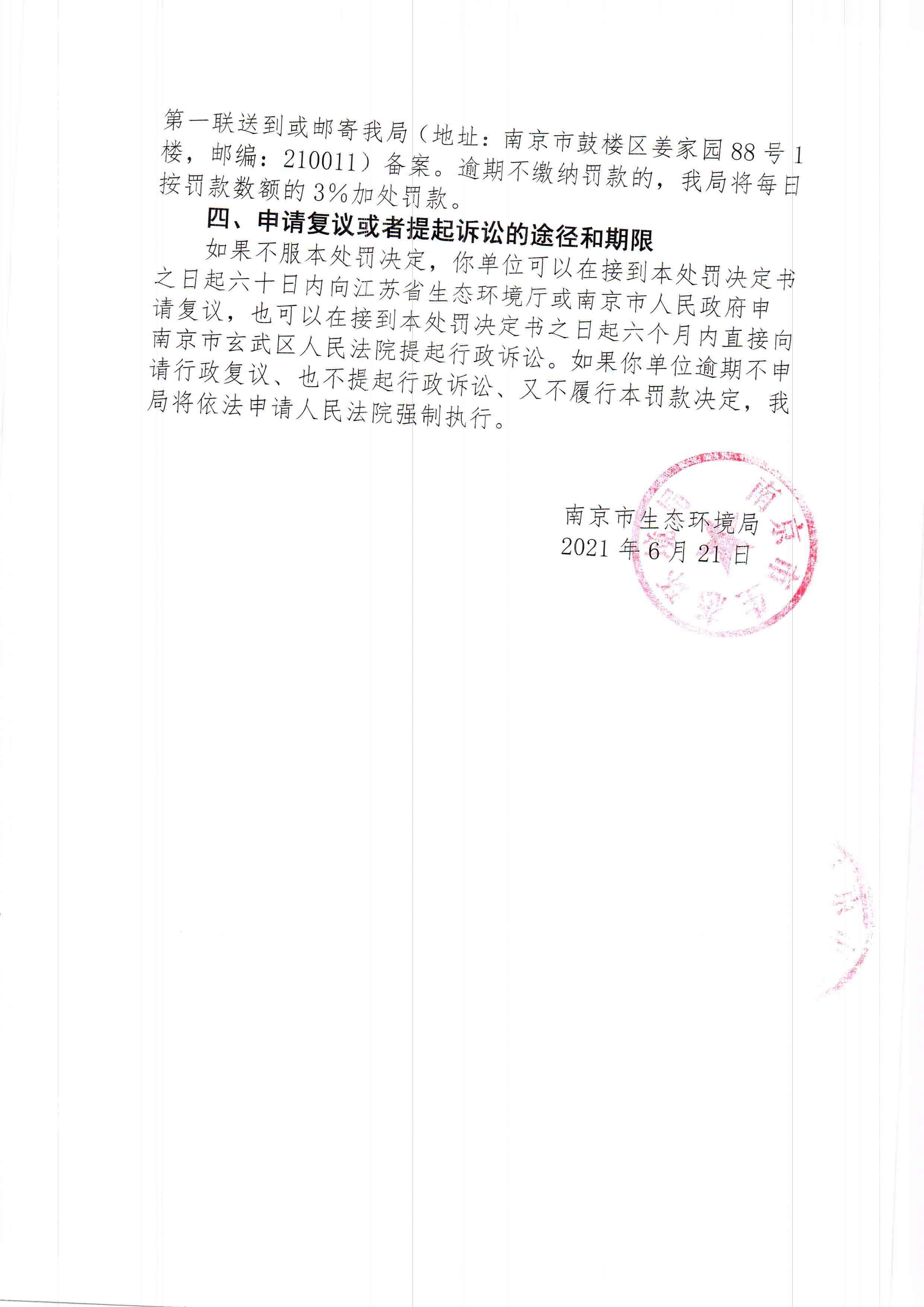 陕西中乾通财建设工程有限公司3、4月违规施工41次 合计被罚82万元