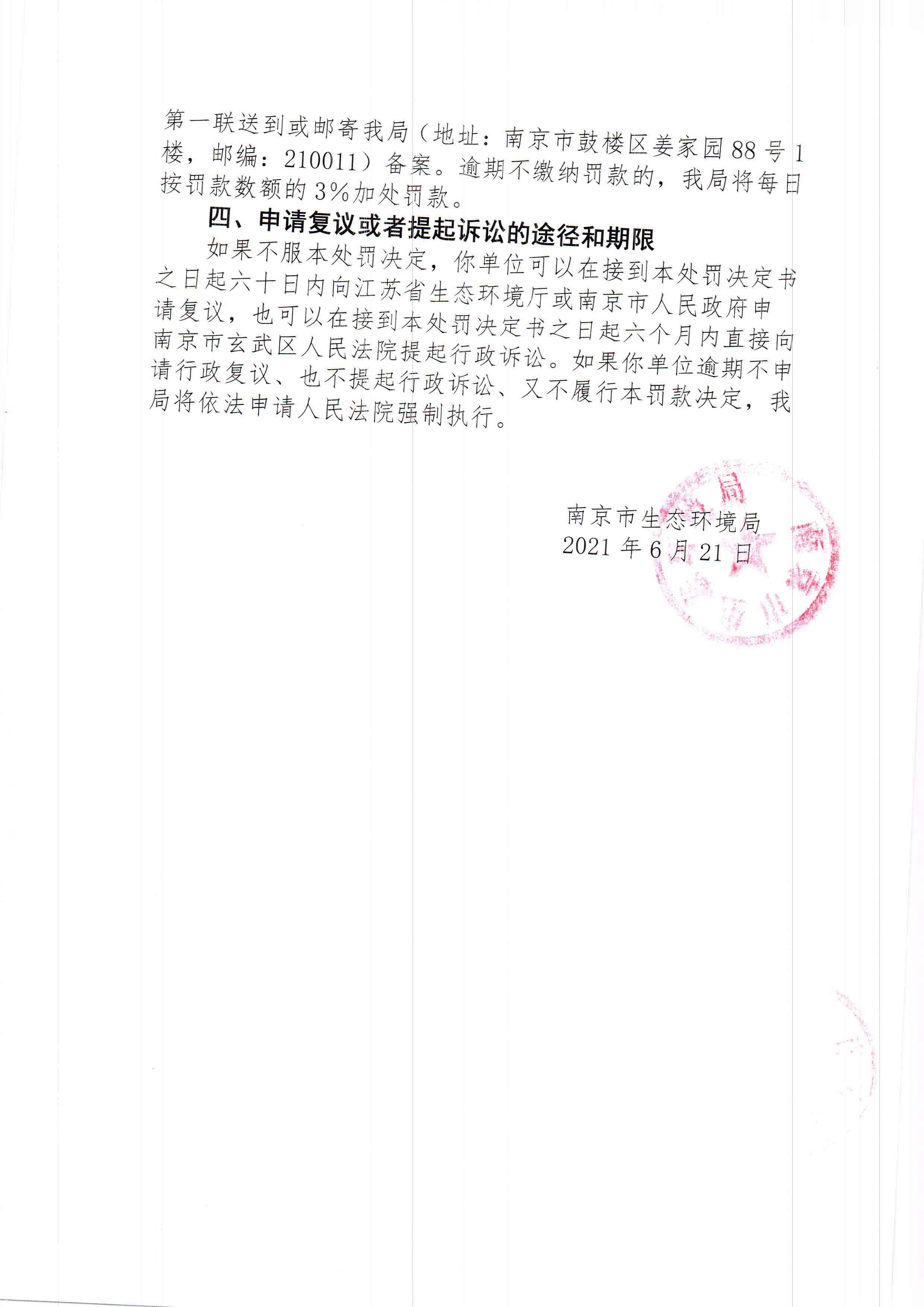 陕西中乾通财建设工程有限公司3、4月违规施工41次 合计被罚82万元