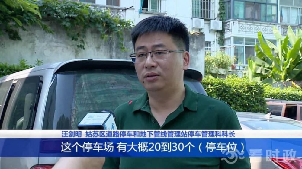 年内，苏州2万个停车位对外开放！