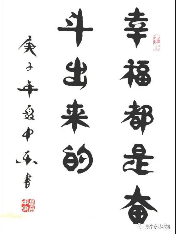 庆祝中国共产党成立100周年聂中东书法作品展在郑举办