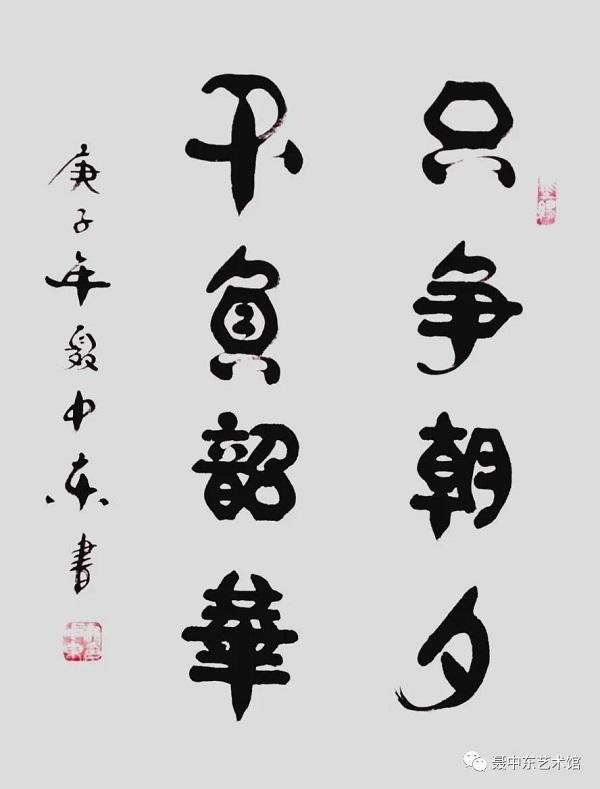 庆祝中国共产党成立100周年聂中东书法作品展在郑举办