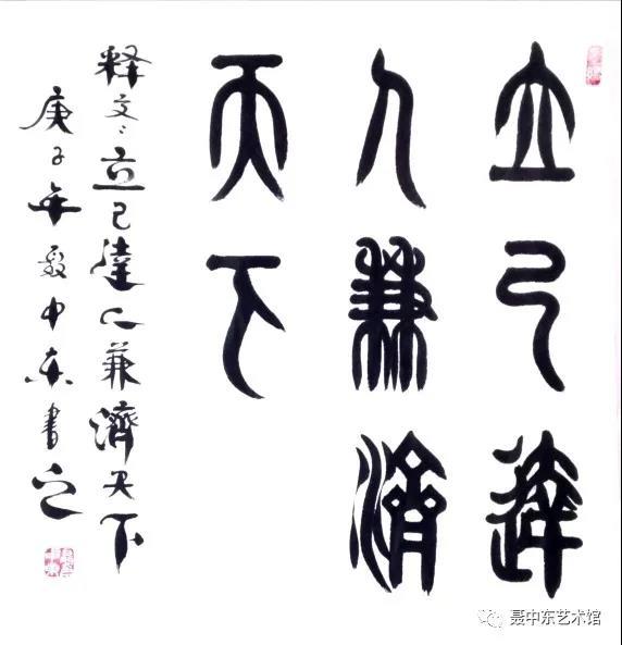 庆祝中国共产党成立100周年聂中东书法作品展在郑举办