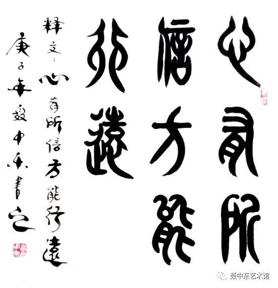 庆祝中国共产党成立100周年聂中东书法作品展在郑举办