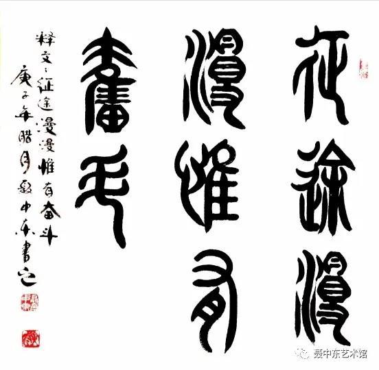 庆祝中国共产党成立100周年聂中东书法作品展在郑举办
