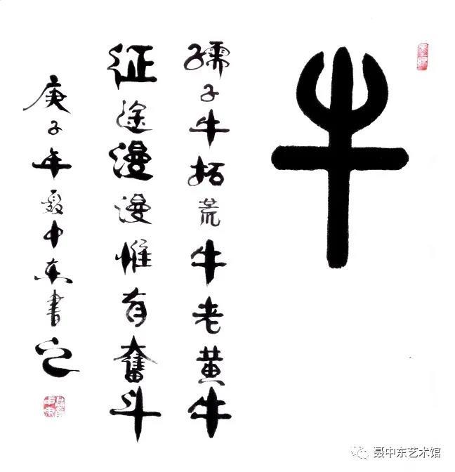 庆祝中国共产党成立100周年聂中东书法作品展在郑举办