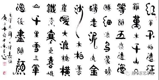 庆祝中国共产党成立100周年聂中东书法作品展在郑举办