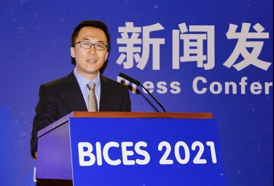BICES 2021新闻发布会暨展商预备会主题活动在京隆重举行