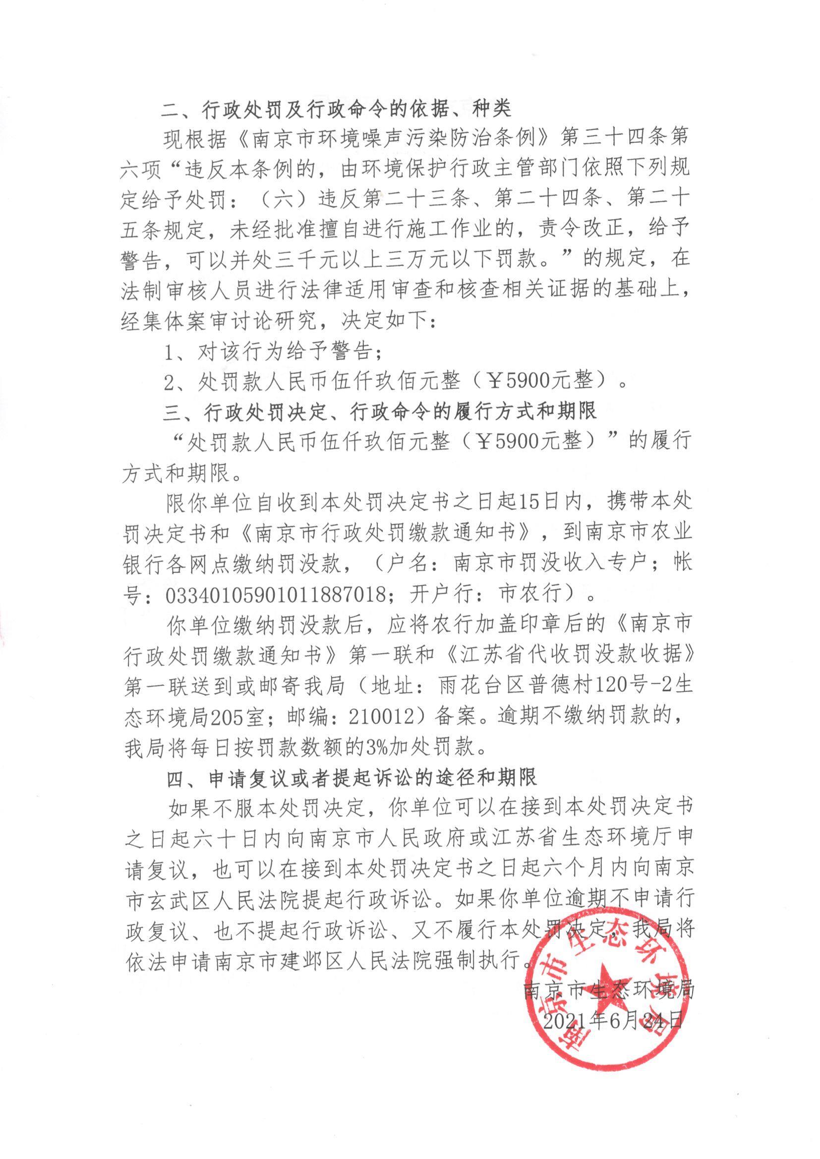 南京市六合区姚效林建材经营部