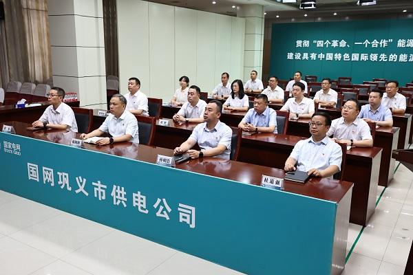 国网巩义市供电公司组织收听收看庆祝中国共产党成立100周年大会直播