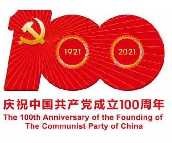 中装协党总支组织党员职工集体收看庆祝中国共产党成立100周年大会现场直播