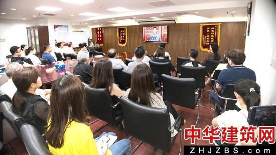 中装协党总支组织党员职工集体收看庆祝中国共产党成立100周年大会现场直播