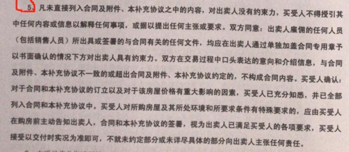 成都世纪星“公寓”变“办公楼” 开发商长冶地产涉嫌虚假宣传被立案调查