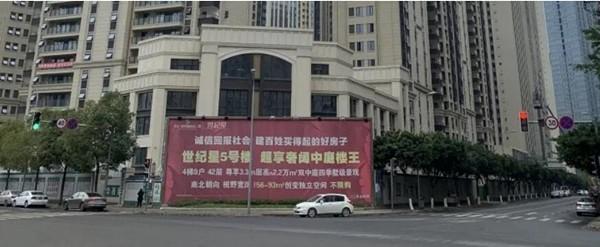 成都世纪星“公寓”变“办公楼” 开发商长冶地产涉嫌虚假宣传被立案调查