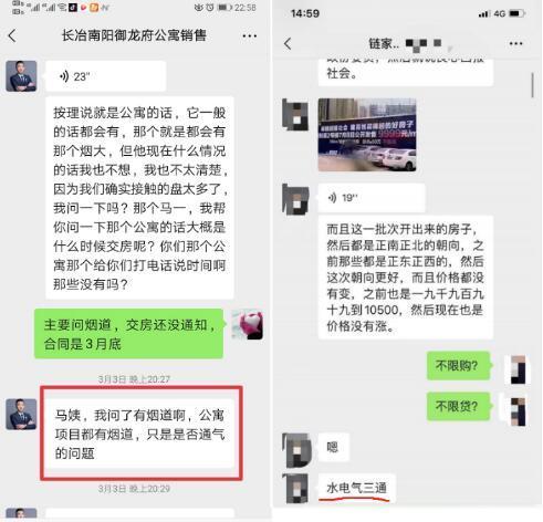 成都世纪星“公寓”变“办公楼” 开发商长冶地产涉嫌虚假宣传被立案调查