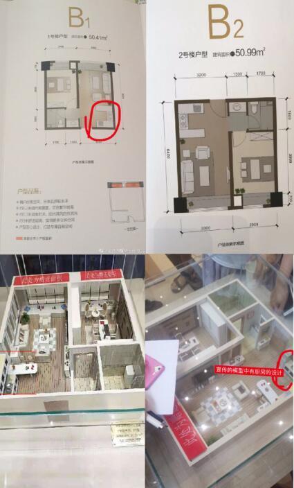 成都世纪星“公寓”变“办公楼” 开发商长冶地产涉嫌虚假宣传被立案调查