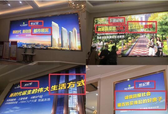 成都世纪星“公寓”变“办公楼” 开发商长冶地产涉嫌虚假宣传被立案调查