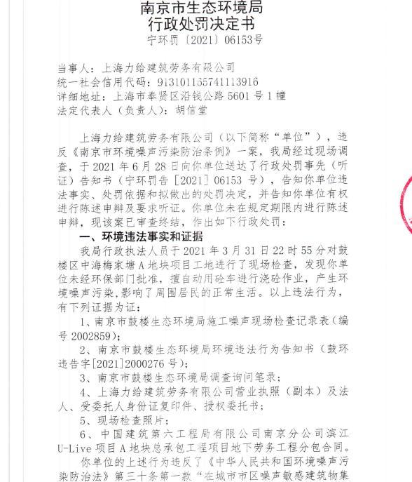 上海力给建筑劳务有限公司