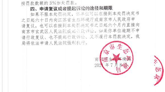 未经审批夜间施工 北京智龙机械设备租赁有限公司被罚3万元