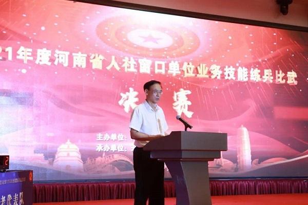 河南人社系统窗口单位技能练兵决赛举办