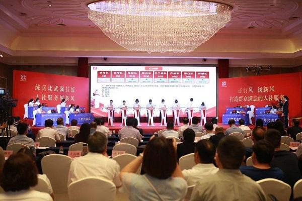 河南人社系统窗口单位技能练兵决赛举办