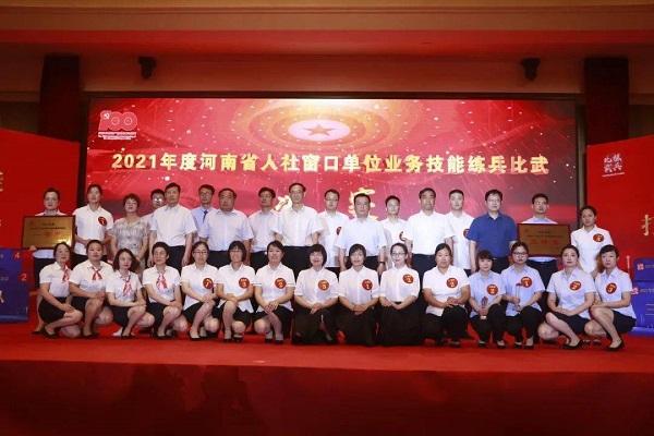 河南人社系统窗口单位技能练兵决赛举办