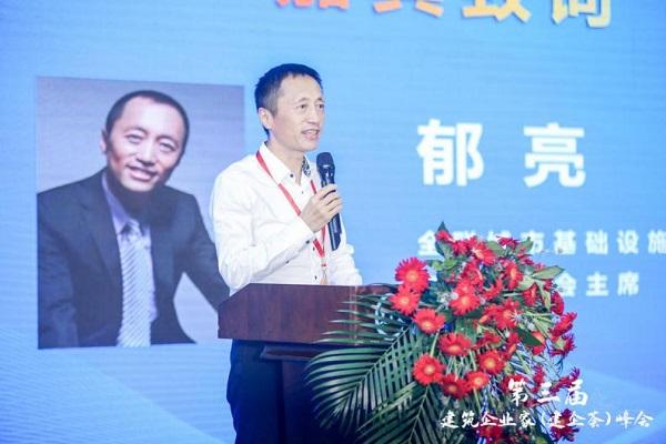 共建建筑行业新生态，2021中国（青岛）宜居与建筑业高质量发展高峰论坛——第三届建筑业企业家（建企荟）峰会顺利召开