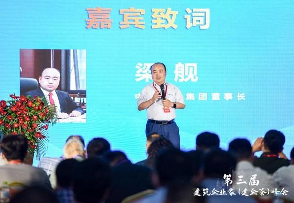 共建建筑行业新生态，2021中国（青岛）宜居与建筑业高质量发展高峰论坛——第三届建筑业企业家（建企荟）峰会顺利召开