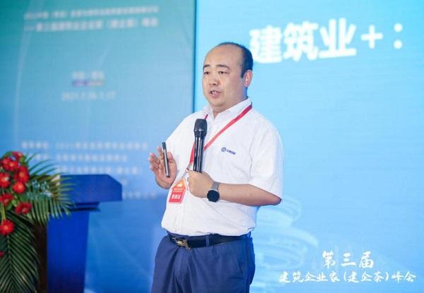 共建建筑行业新生态，2021中国（青岛）宜居与建筑业高质量发展高峰论坛——第三届建筑业企业家（建企荟）峰会顺利召开