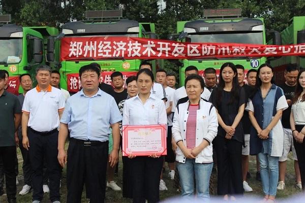 抗洪救灾进行时 ！卫华集团累计捐款捐物272.16万元！