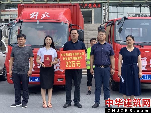中铁国投建设公司:洪水无情人有情 大爱无疆暖人心
