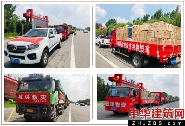 中铁国投建设公司:洪水无情人有情 大爱无疆暖人心