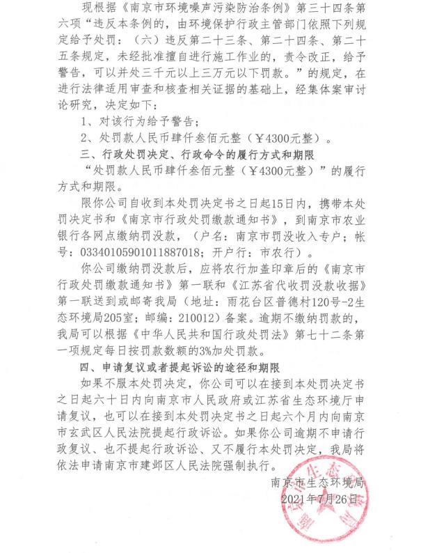 南通四建集团有限公司