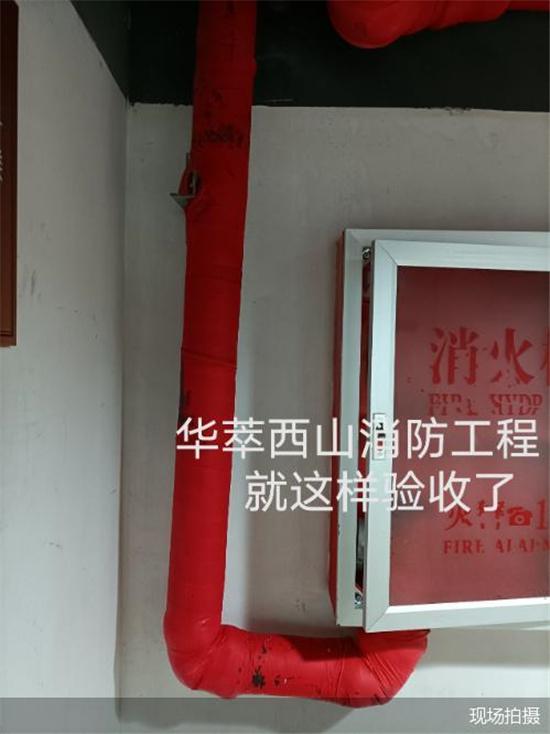 燃气不通 安防未完 楼梯塌陷 屋里灌水 存在36页整改问题的华萃西山如何交付