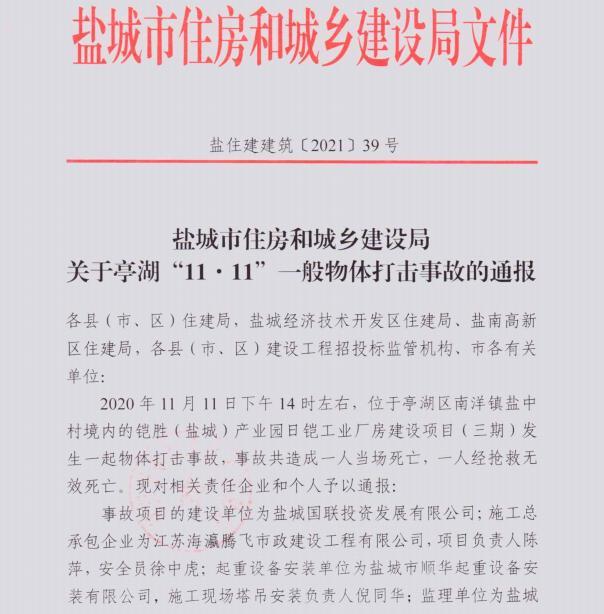 施工企业