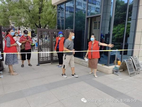 助力全民核检 再谱抗疫新篇——淮河路小学全力服务郑州市全员核检工作