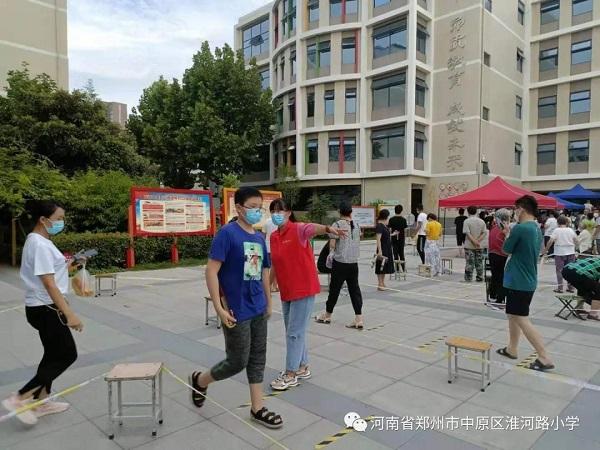 助力全民核检 再谱抗疫新篇——淮河路小学全力服务郑州市全员核检工作