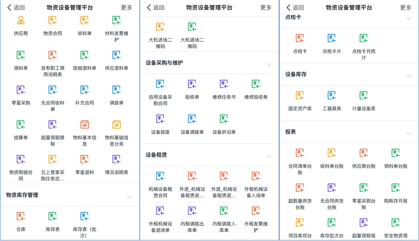 云南建投安二司的数字化创新之路：建筑行业里的样本力量