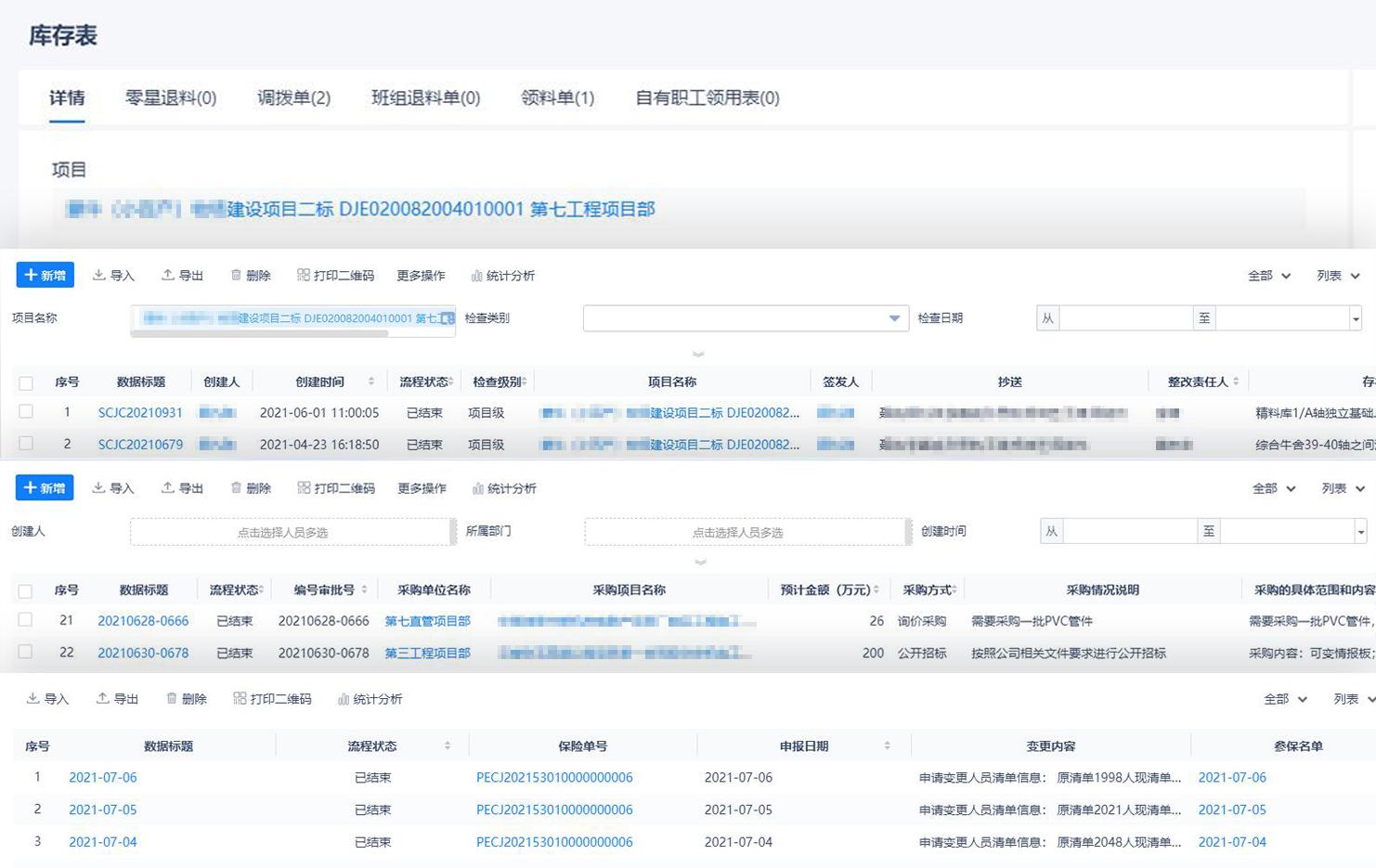 云南建投安二司的数字化创新之路：建筑行业里的样本力量