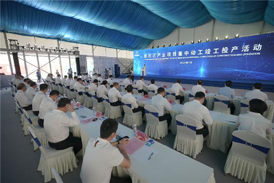 广东惠州惠阳区22宗项目集中动竣工 总投资238亿元