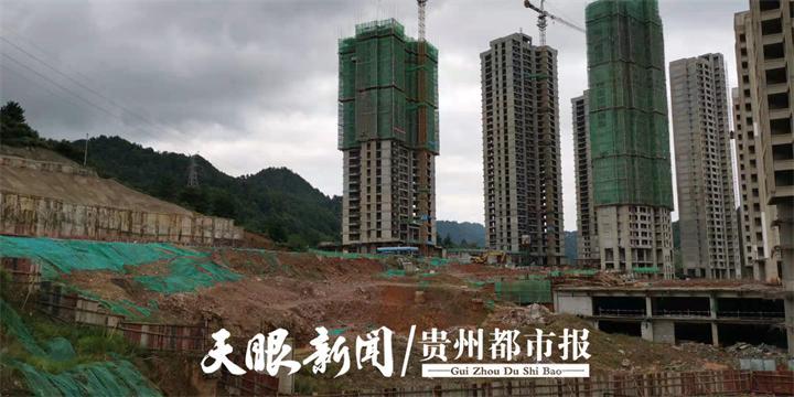 数千户业主不满交房延期 贵阳乐湾国际城遇交付维权困局