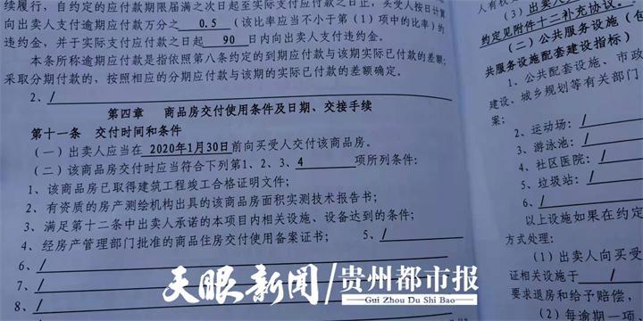 数千户业主不满交房延期 贵阳乐湾国际城遇交付维权困局